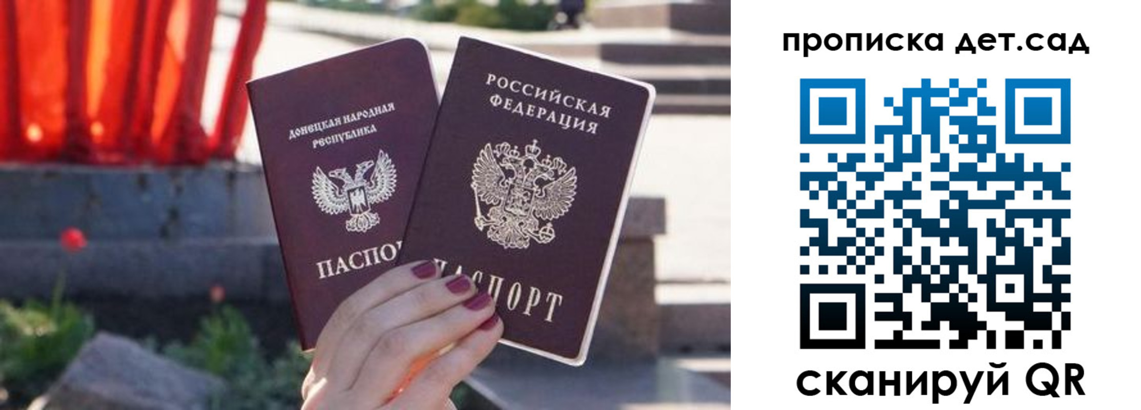 регистрация для школы в Башкортостане