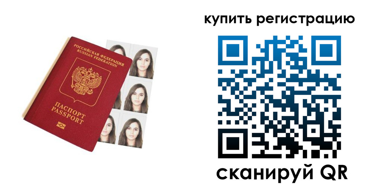 где прописаться в Башкортостане