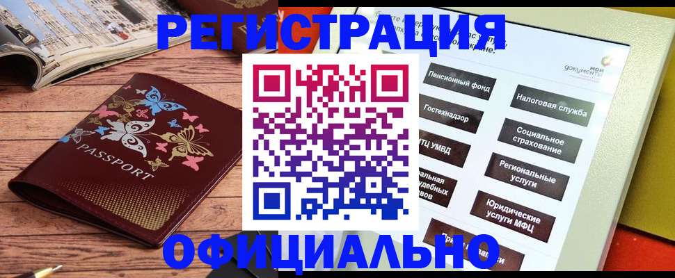 временная прописка в Башкортостане